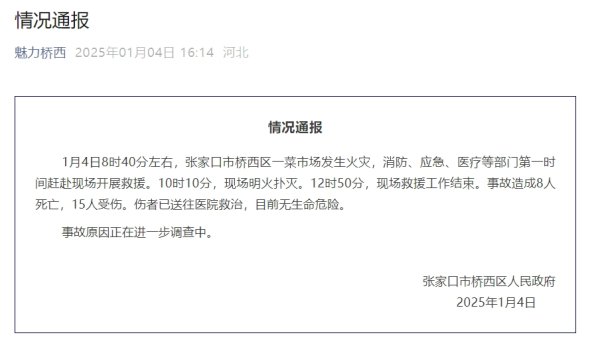 广瑞网  伊朗港口爆炸已造成281人受伤