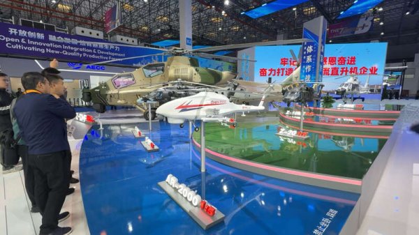 隆源配资 低空经济受关注 第七届中国天津国际直升机博览会开幕